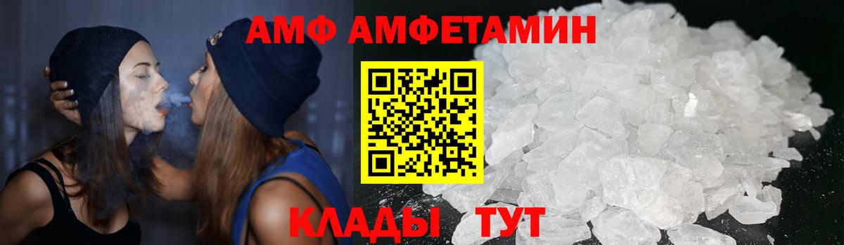 АМФЕТАМИН  маркетплейс состав  Вход с VPN  Россошь  Amphetamine  Amphetamine Розовый 