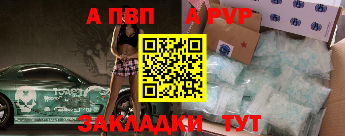 Альфа ПВП мука Россошь