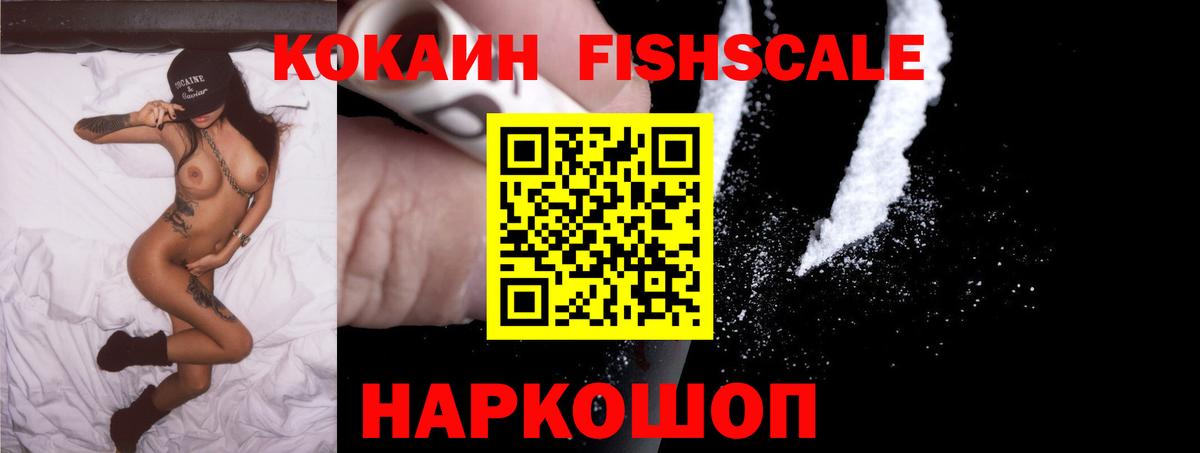 Cocaine 99% Россошь