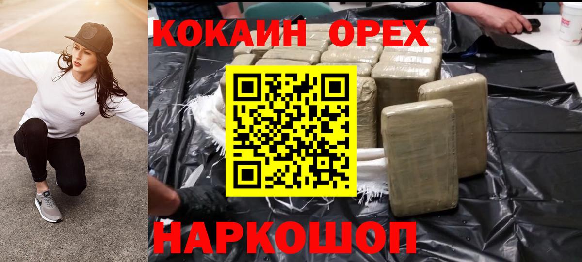 КОКАИН  КОКАИН Боливия  Вход с VPN  Россошь 