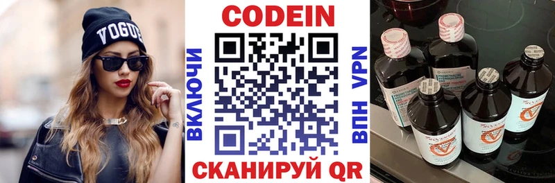 мега Россошь Codein напиток Lean (лин)
