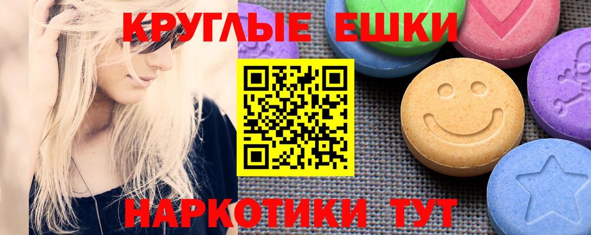 Ecstasy ешки Россошь