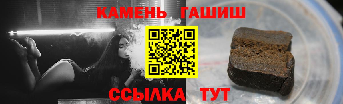 Россошь  Гашиш Premium  Вход с VPN  ГАШИШ Ice-O-Lator 