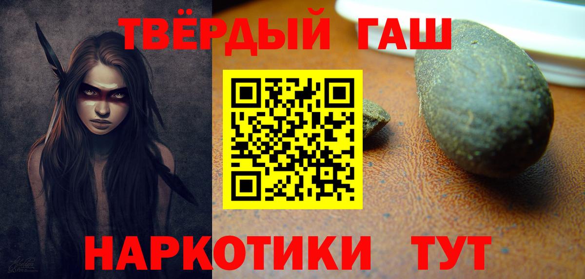 ГАШИШ hashish Россошь