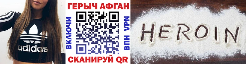 где найти   Россошь  Героин VHQ 