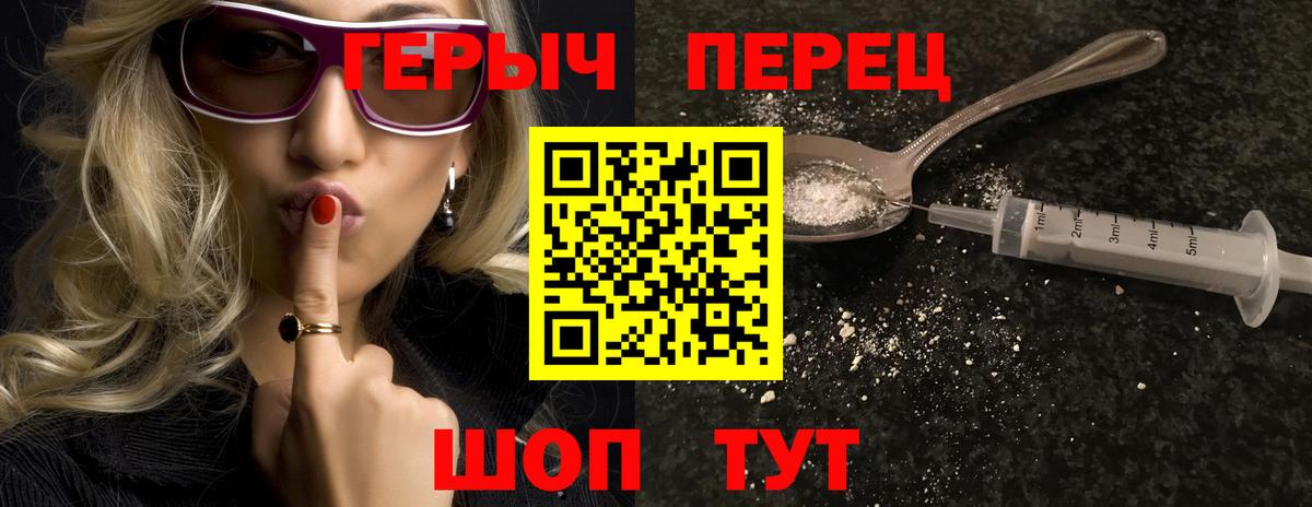 Героин гречка  Вход с VPN  ГЕРОИН  Россошь 