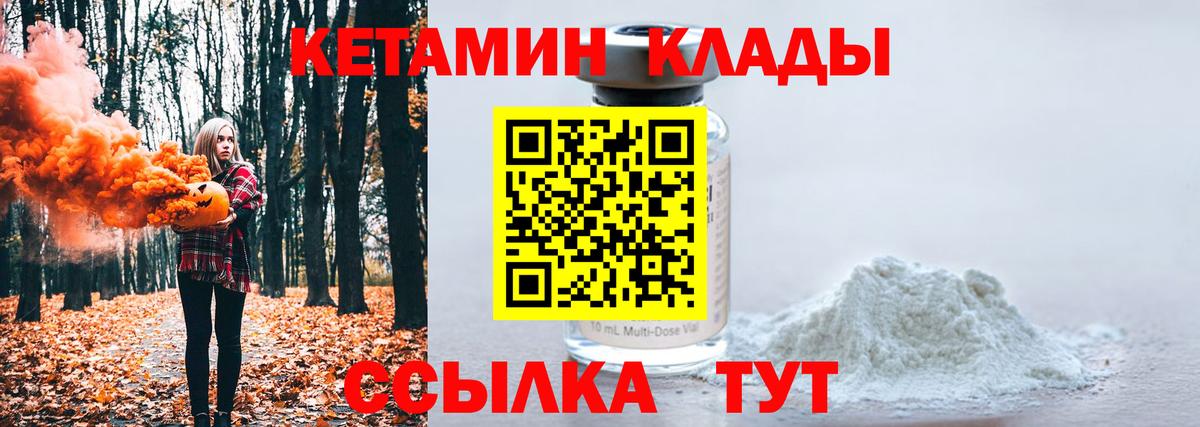 КЕТАМИН VHQ  Вход с VPN  Россошь  КЕТАМИН ketamine 