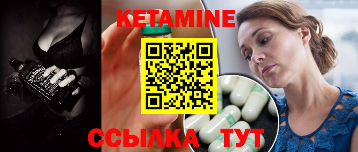 Кетамин VHQ Россошь