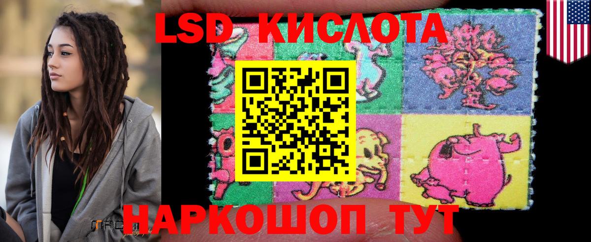 ЛСД экстази кислота  LSD-25 экстази  Россошь  Вход с VPN 