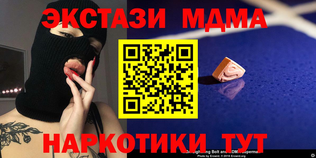 MDMA  MDMA кристаллы  МДМА crystal  Вход с VPN  Россошь 