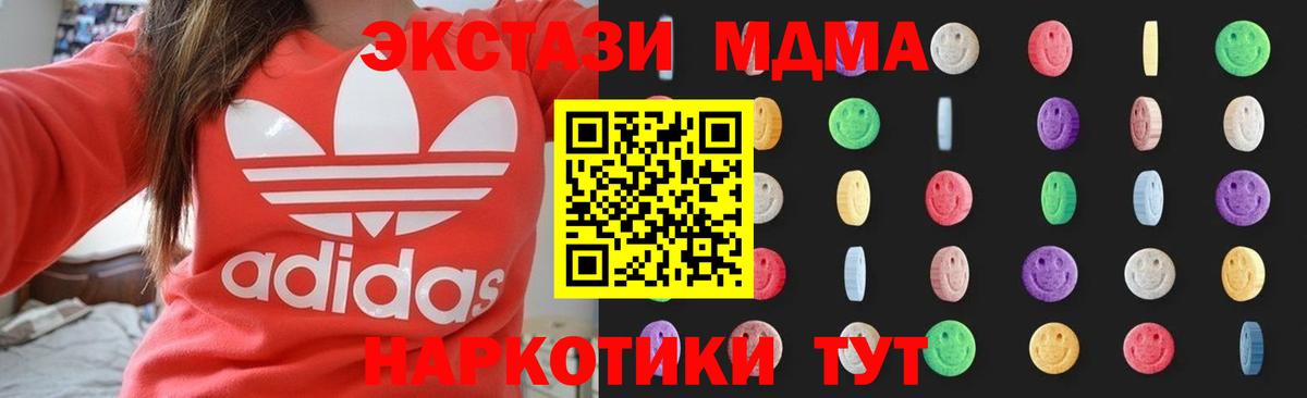 МДМА молли Россошь