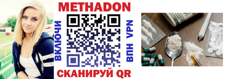 МЕТАДОН VHQ  закладка  Россошь 