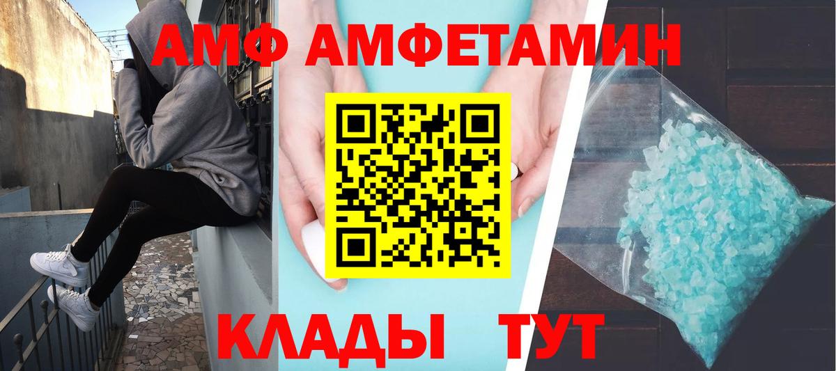 Метамфетамин кристалл Россошь