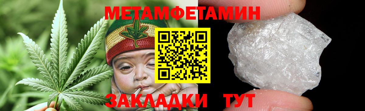 Россошь  МЕТАМФЕТАМИН Декстрометамфетамин 99.9%  МЕТАМФЕТАМИН Декстрометамфетамин 99.9%  Вход с VPN 
