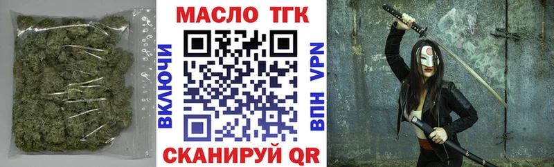 ТГК THC oil цена блэк спрут зеркало Россошь