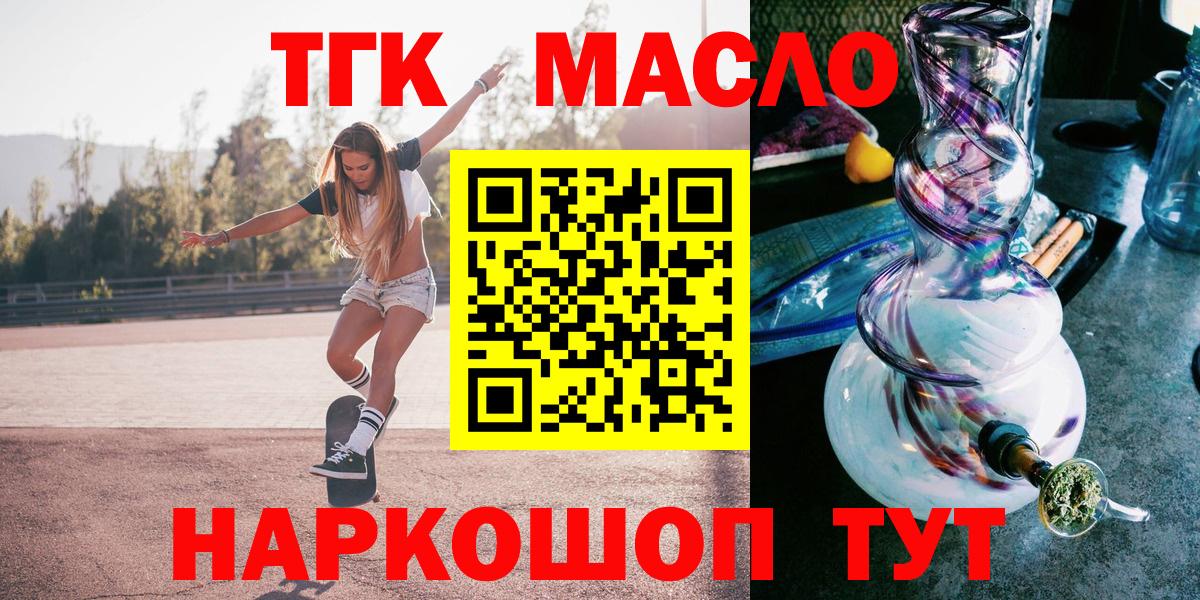 Россошь  хочу   Вход с VPN  Дистиллят ТГК вейп 